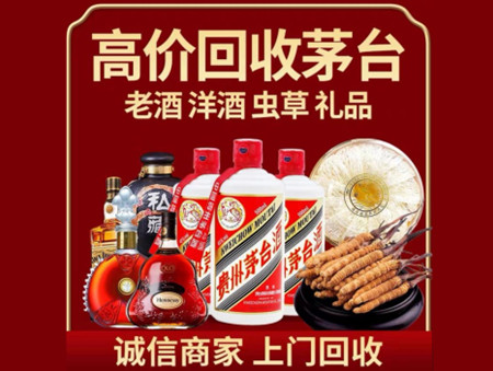 ​韶关乳源县名酒回收多少钱？