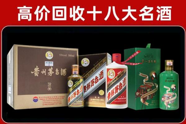 韶关乳源县回收铁盖茅台酒