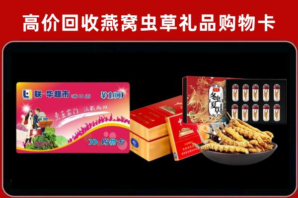 韶关乳源县回收礼品卡